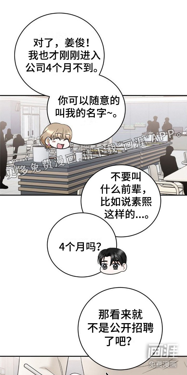 第14章：偏见