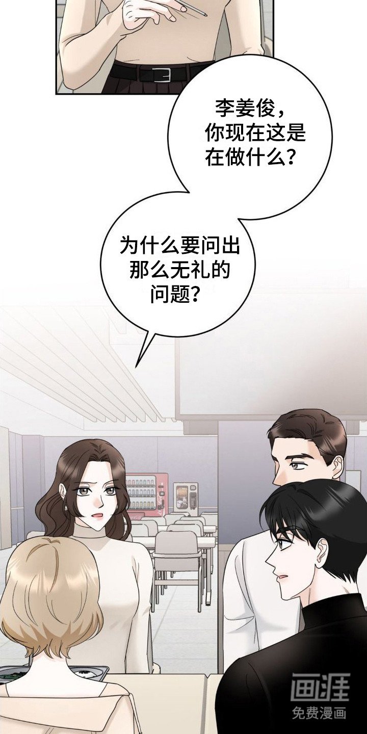 第14章：偏见