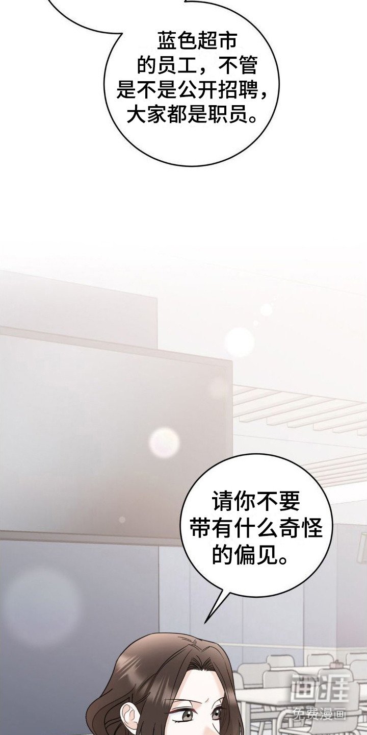 第14章：偏见