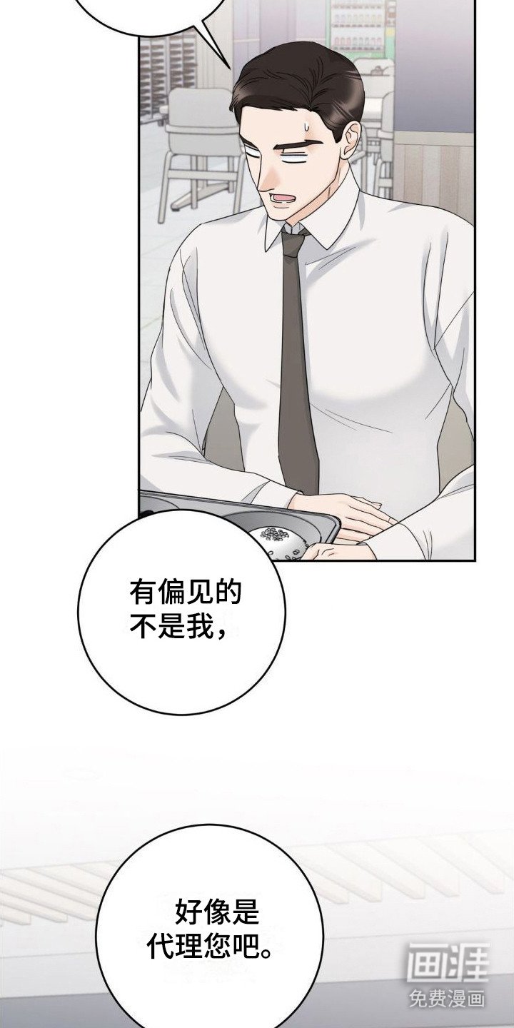 第14章：偏见