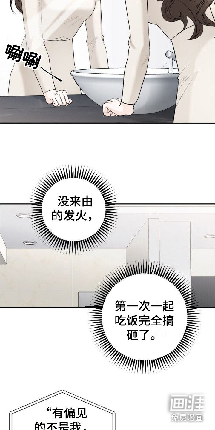 第14章：偏见