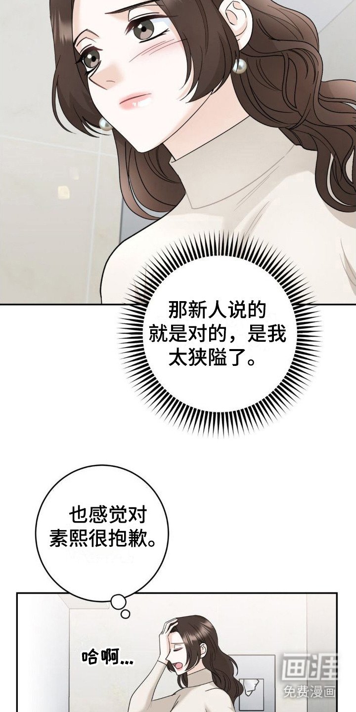 第14章：偏见