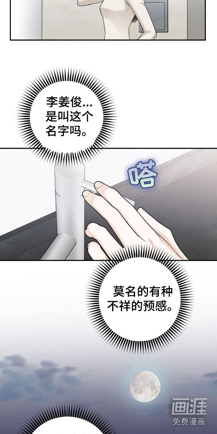 第14章：偏见