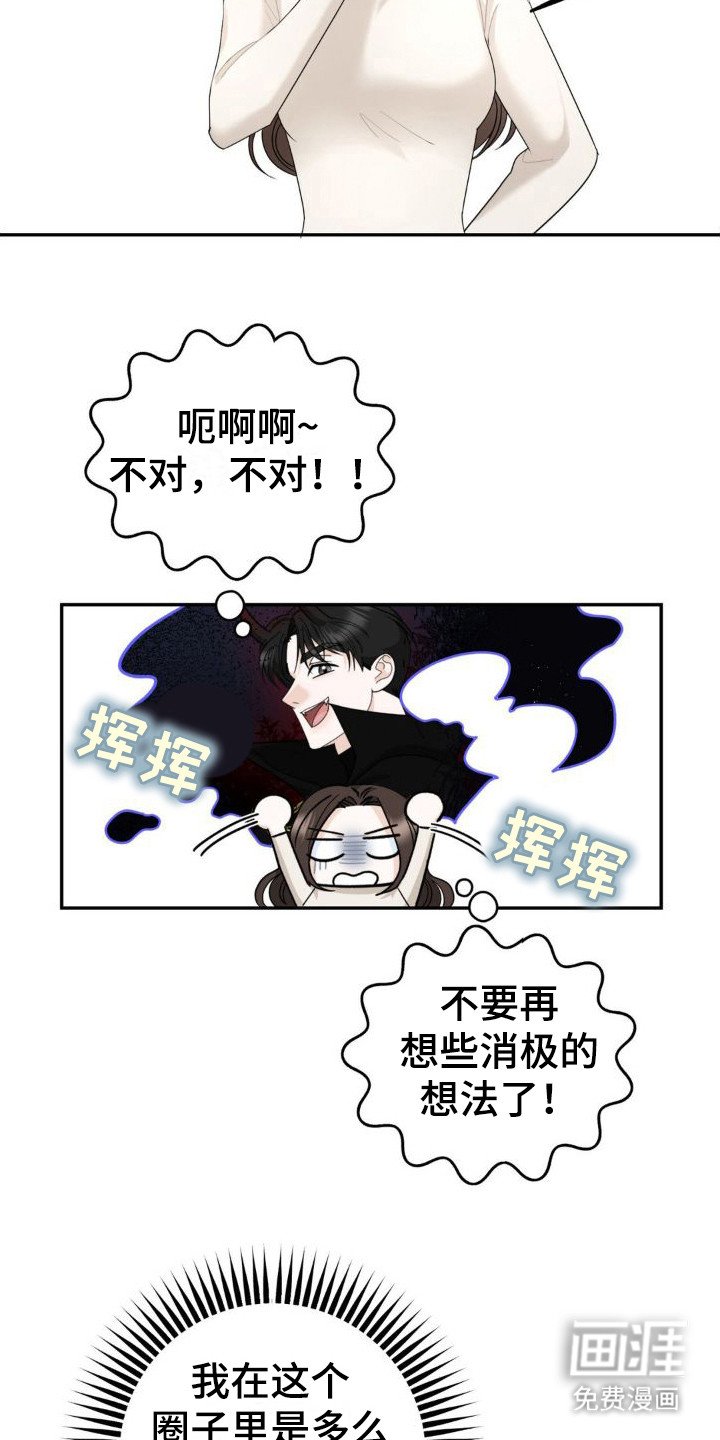 第14章：偏见