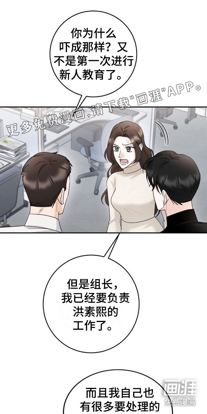 第15章：布置任务