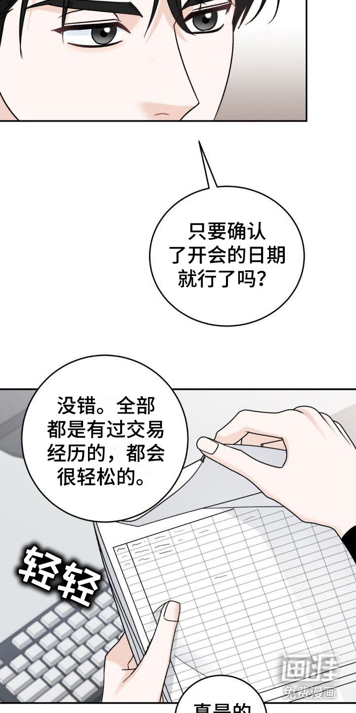 第15章：布置任务