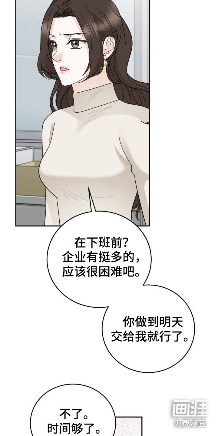 第15章：布置任务