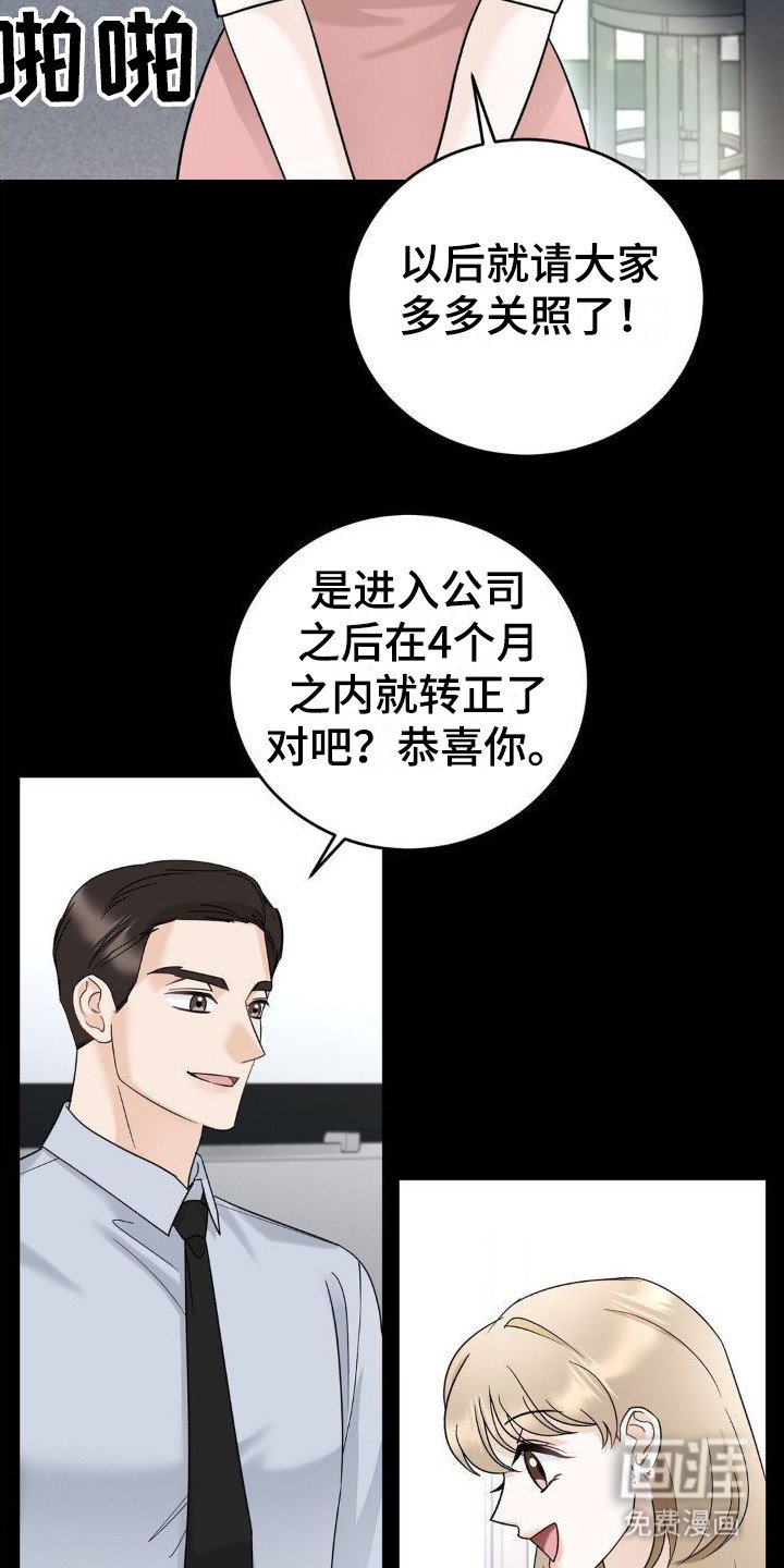 第16章：怨恨