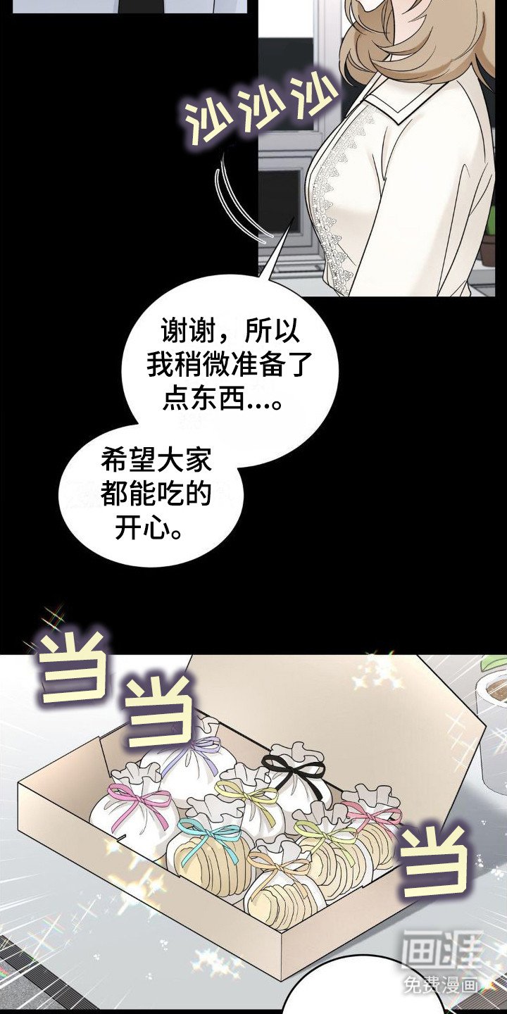 第16章：怨恨