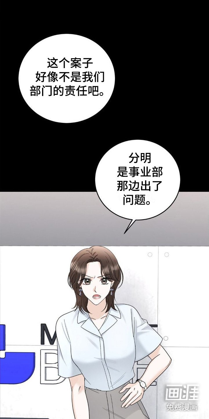 第16章：怨恨