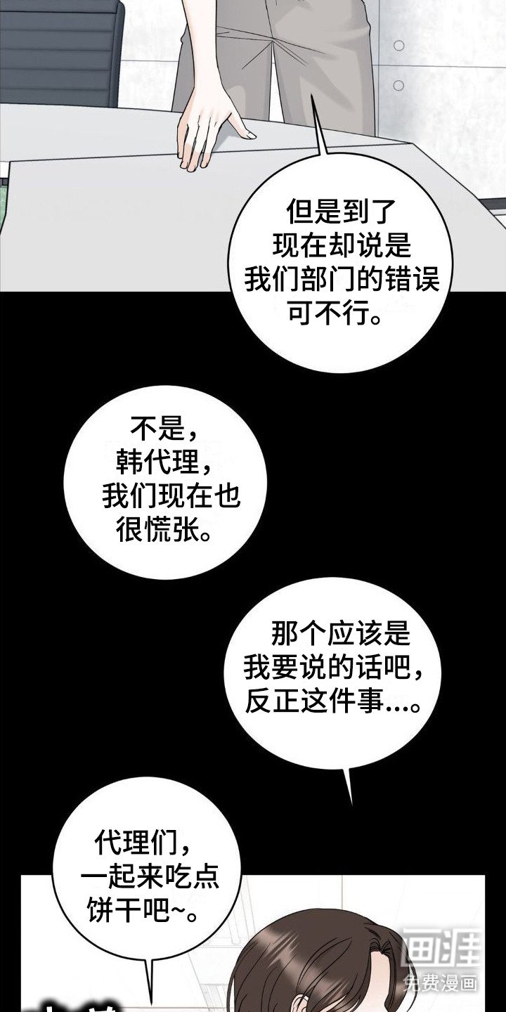第16章：怨恨