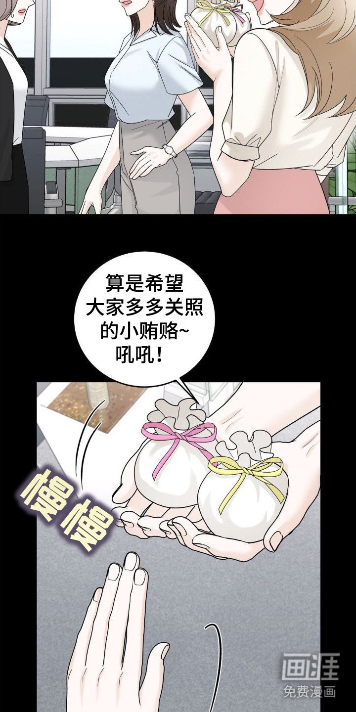 第16章：怨恨