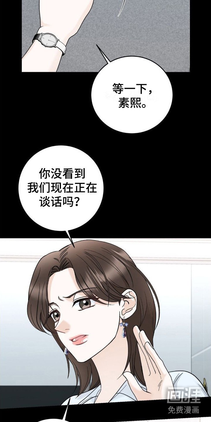 第16章：怨恨
