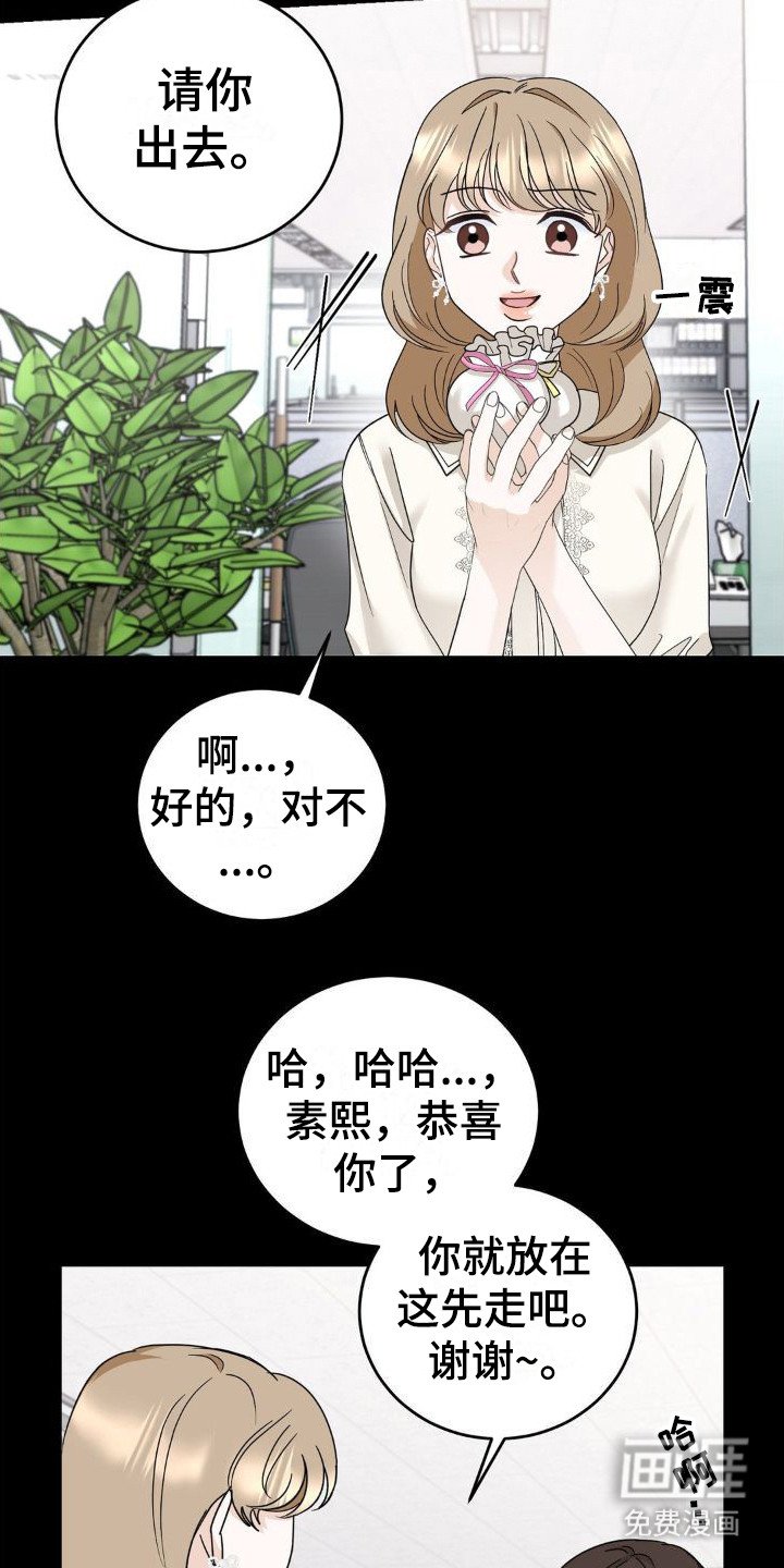 第16章：怨恨