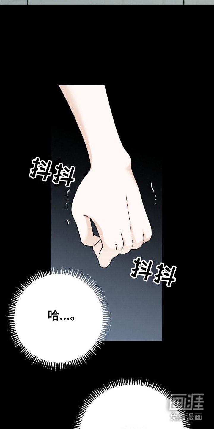 第16章：怨恨