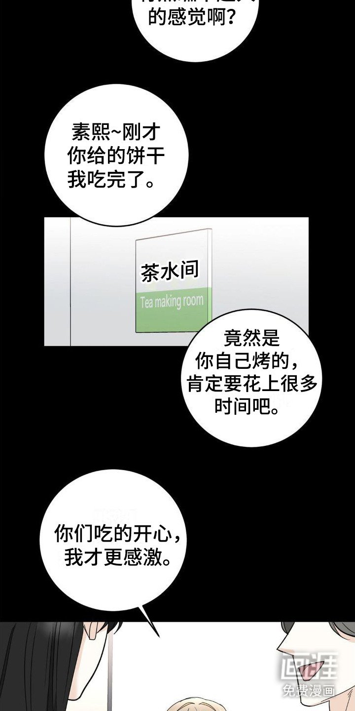 第16章：怨恨