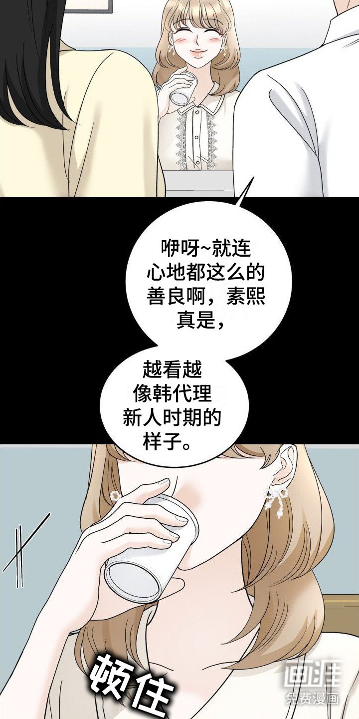 第16章：怨恨