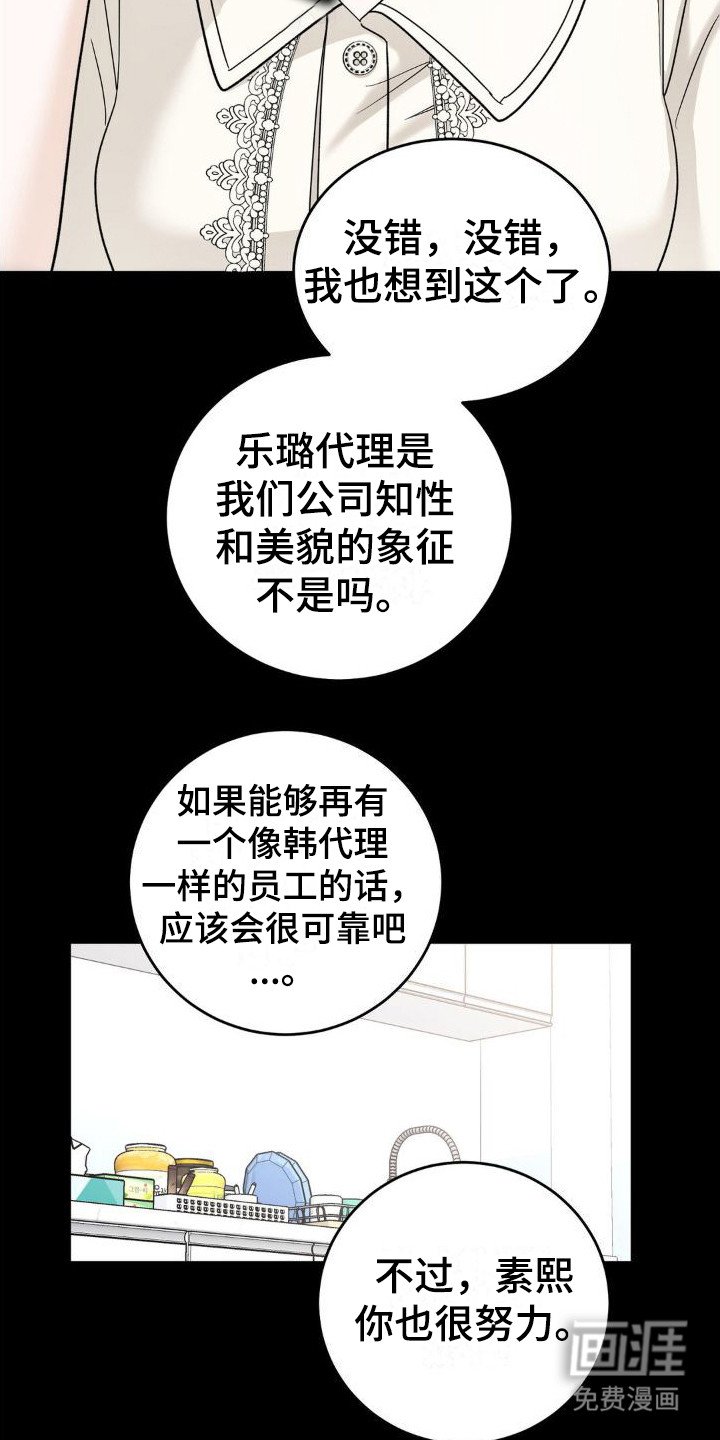 第16章：怨恨