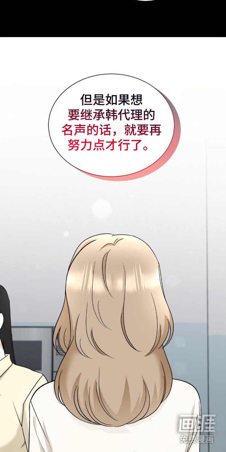 第16章：怨恨