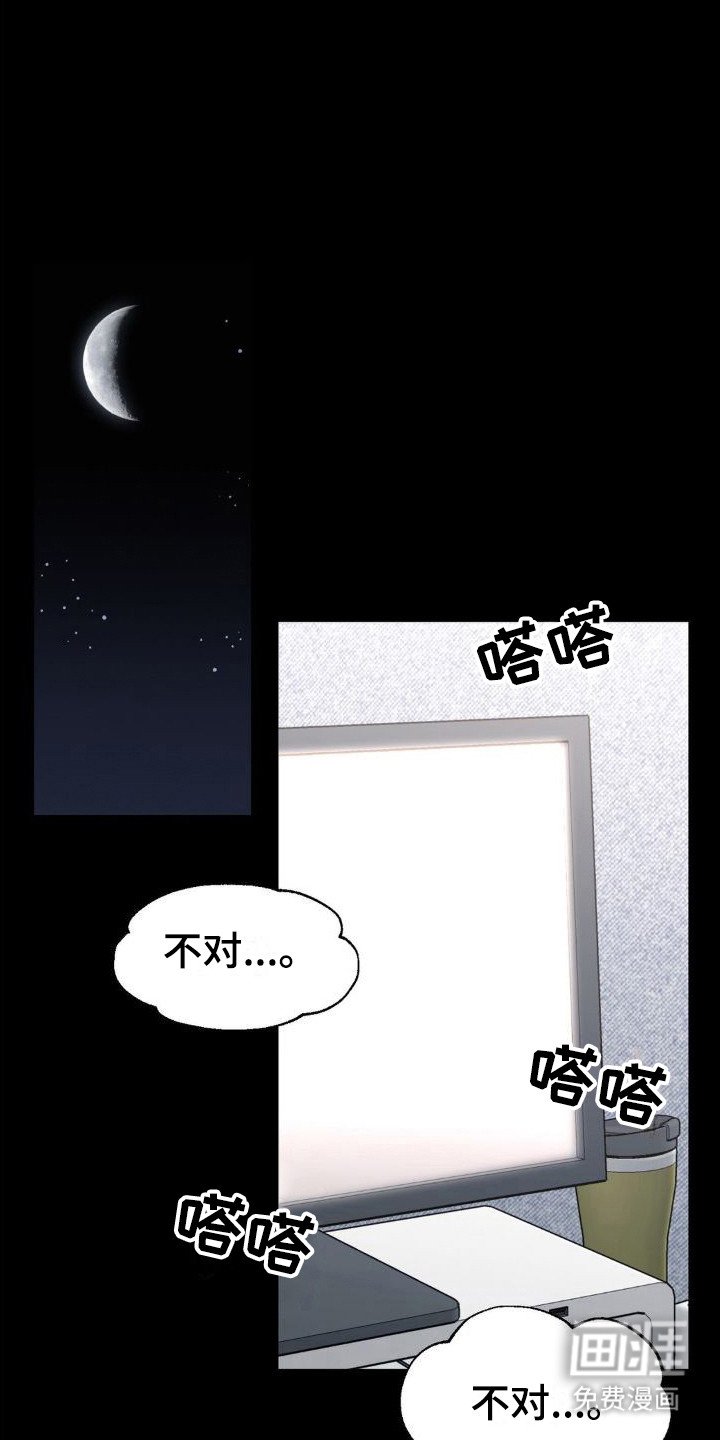 第16章：怨恨