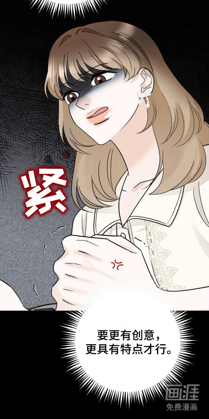 第16章：怨恨
