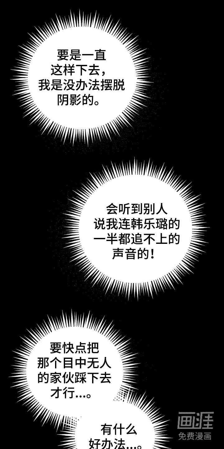 第16章：怨恨