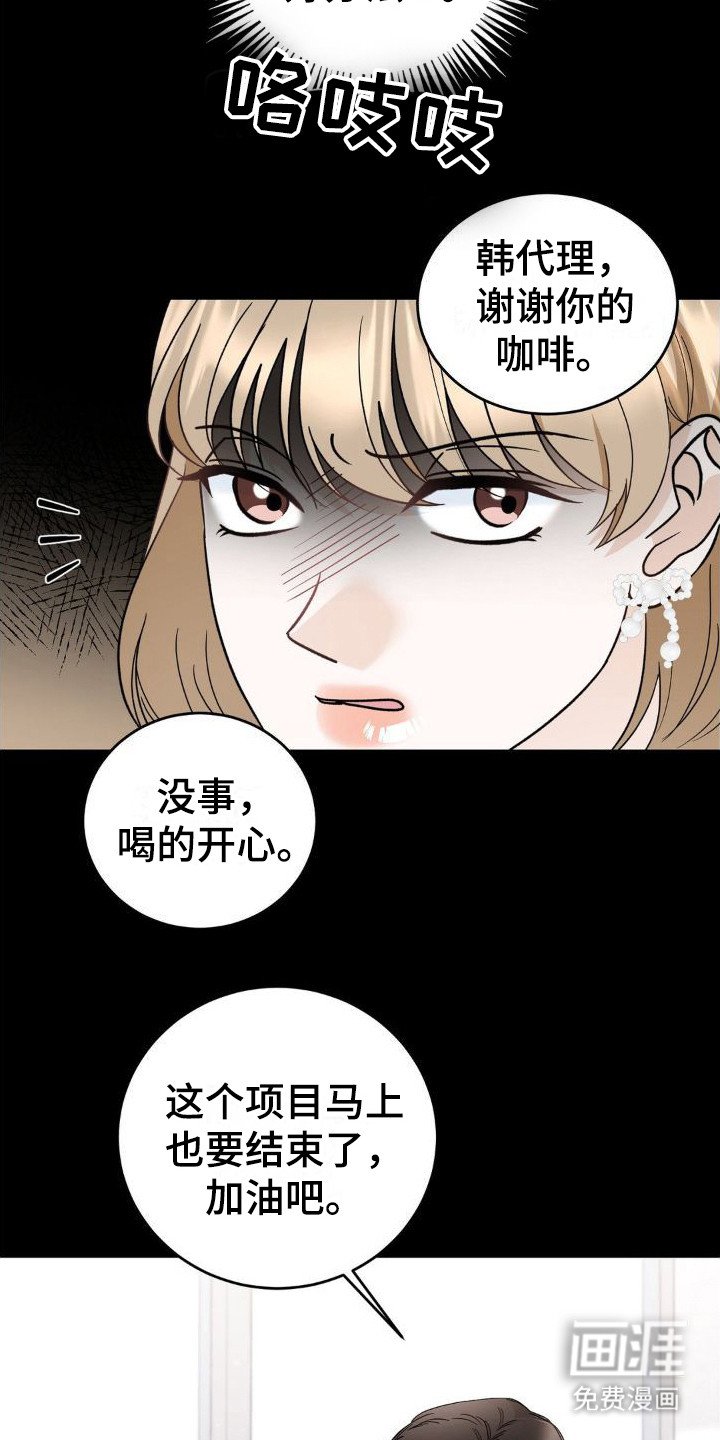 第16章：怨恨