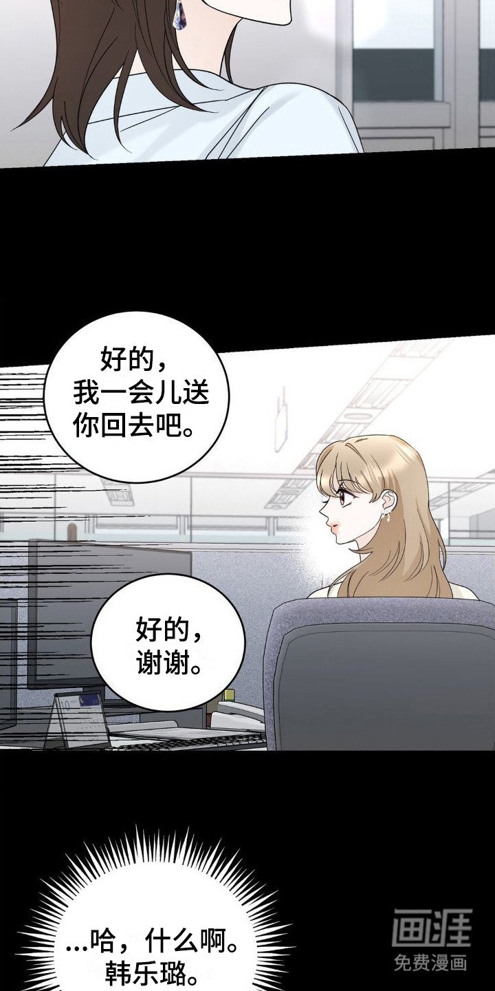 第16章：怨恨