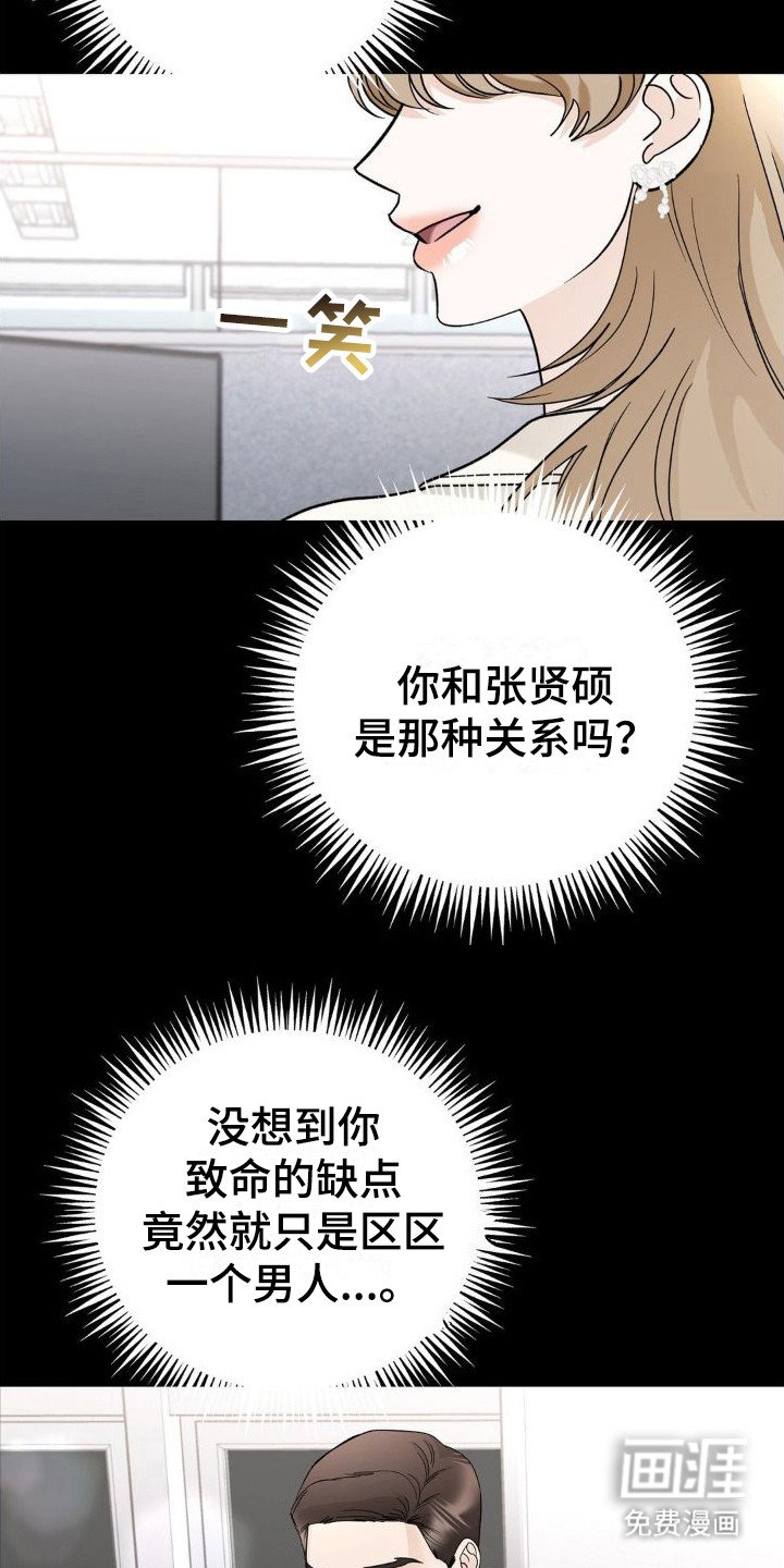 第16章：怨恨