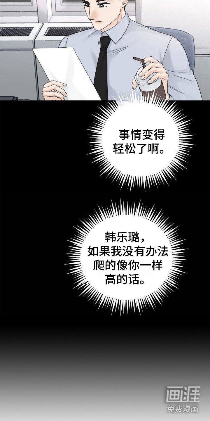 第16章：怨恨