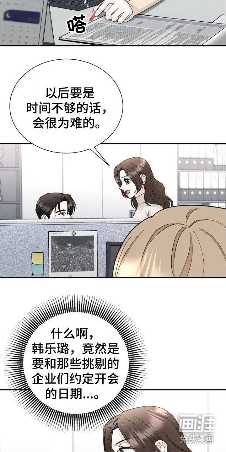 第16章：怨恨