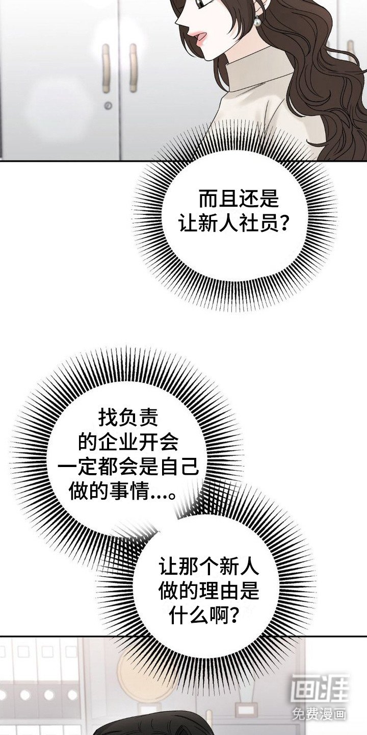 第16章：怨恨