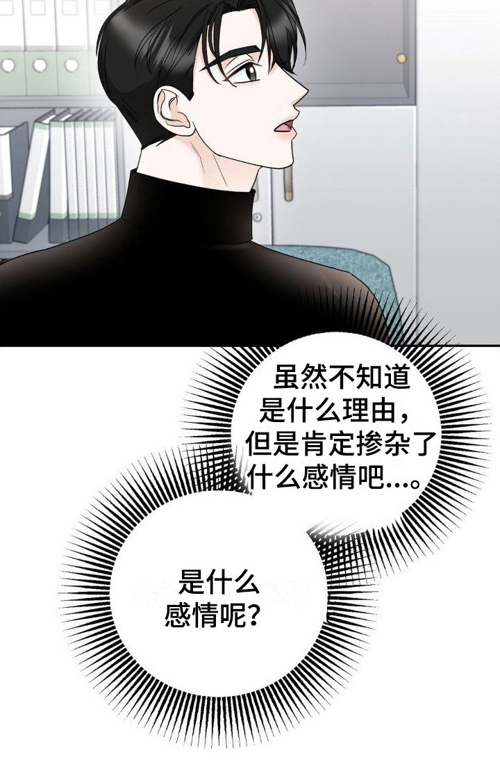 第16章：怨恨