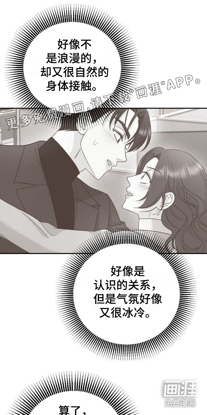 第17章：挑拨离间