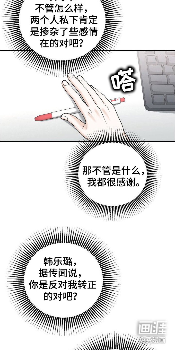 第17章：挑拨离间