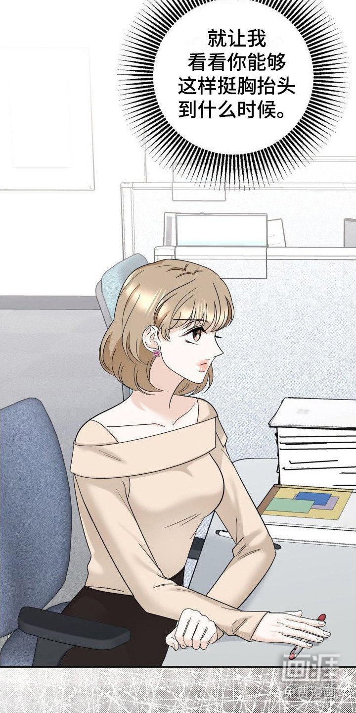 第17章：挑拨离间