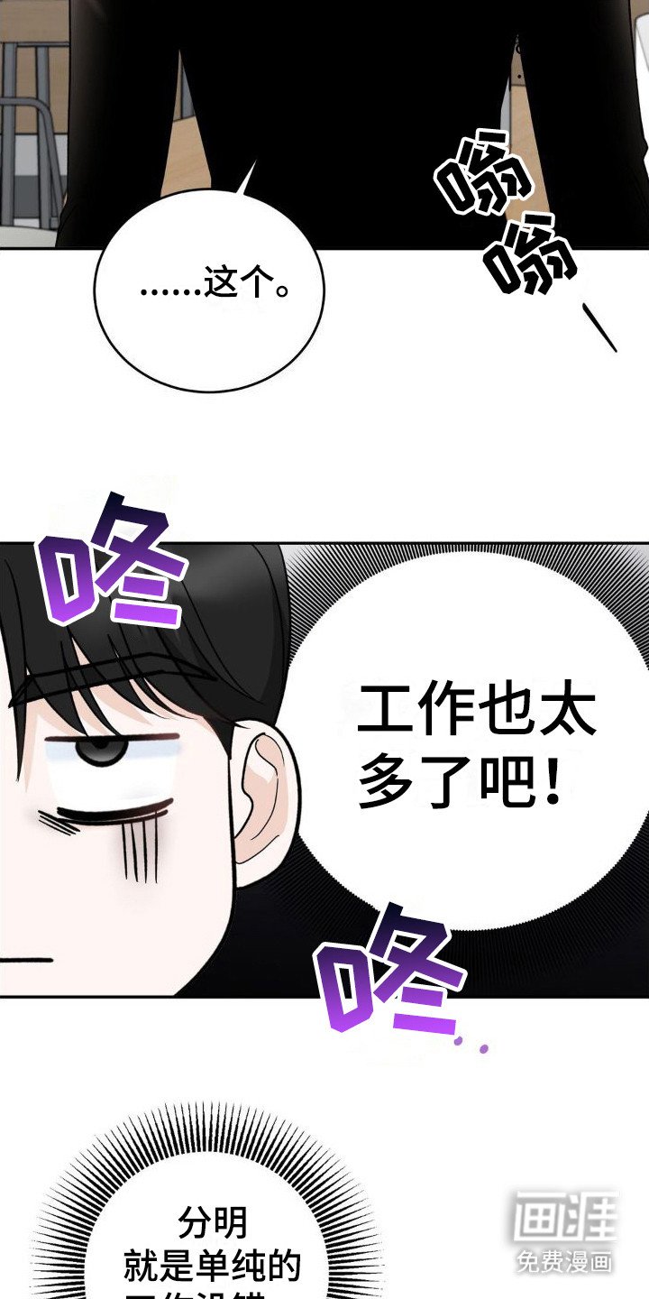 第17章：挑拨离间