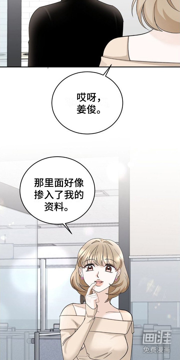 第17章：挑拨离间