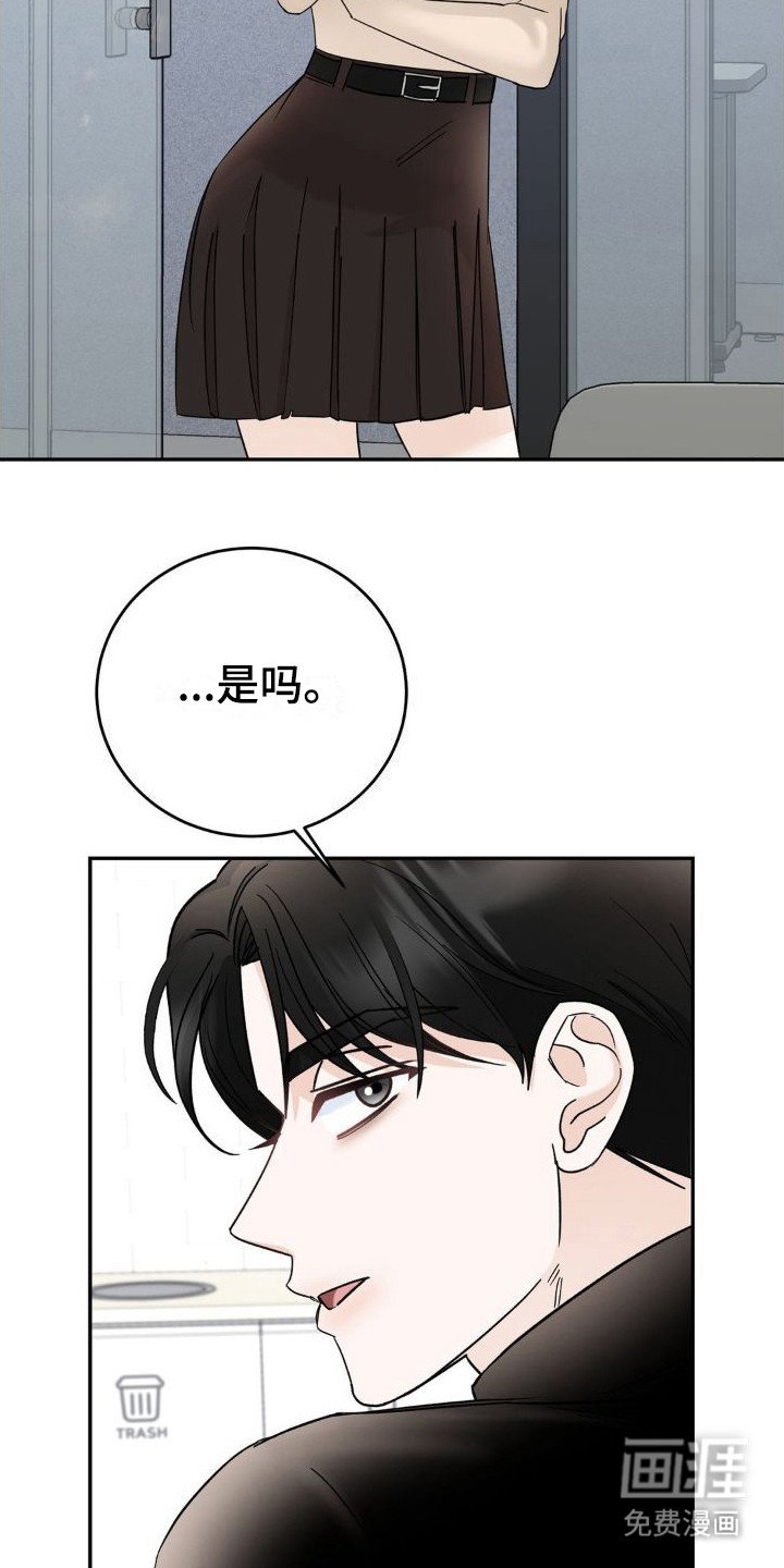 第17章：挑拨离间