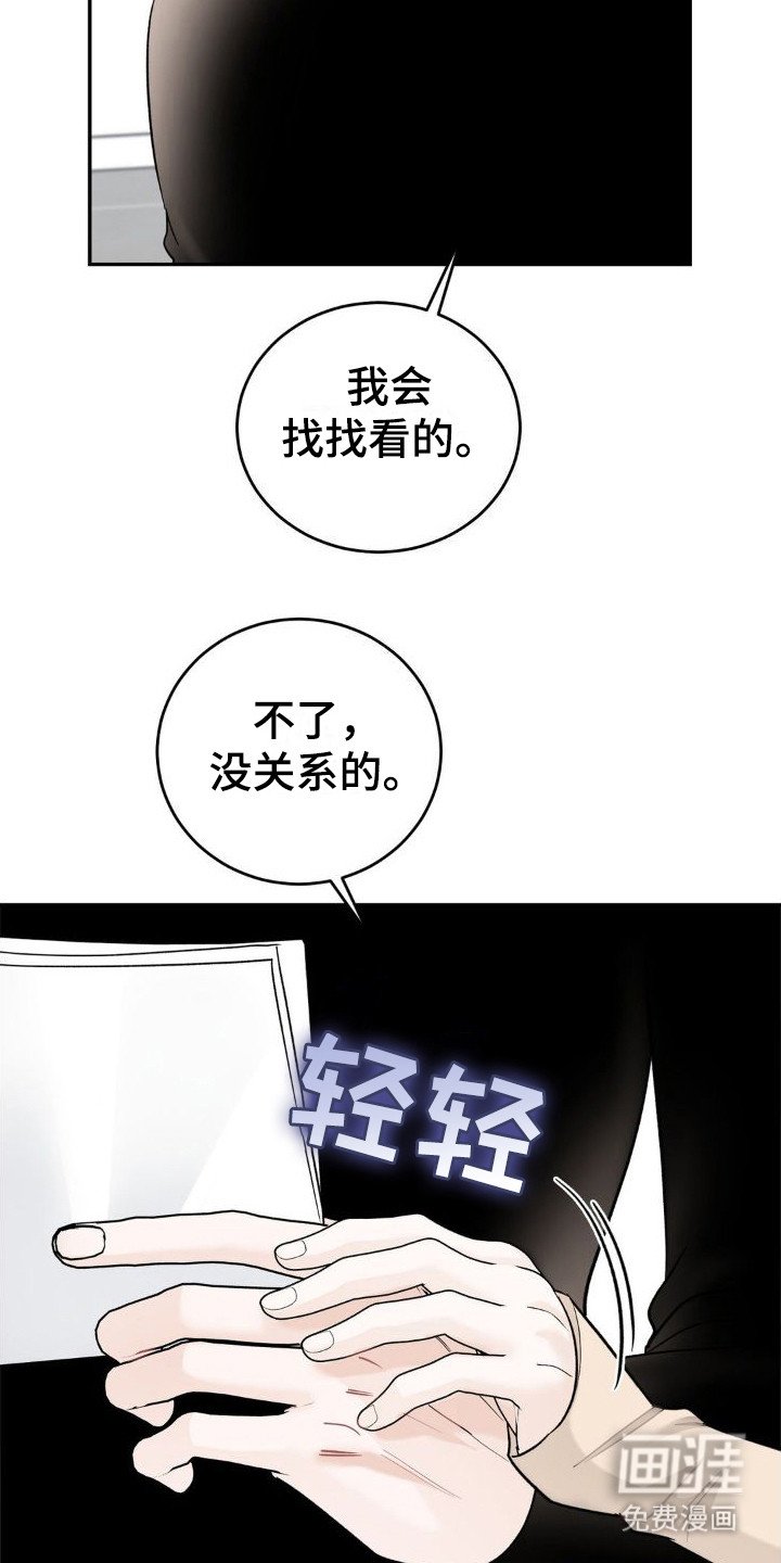 第17章：挑拨离间