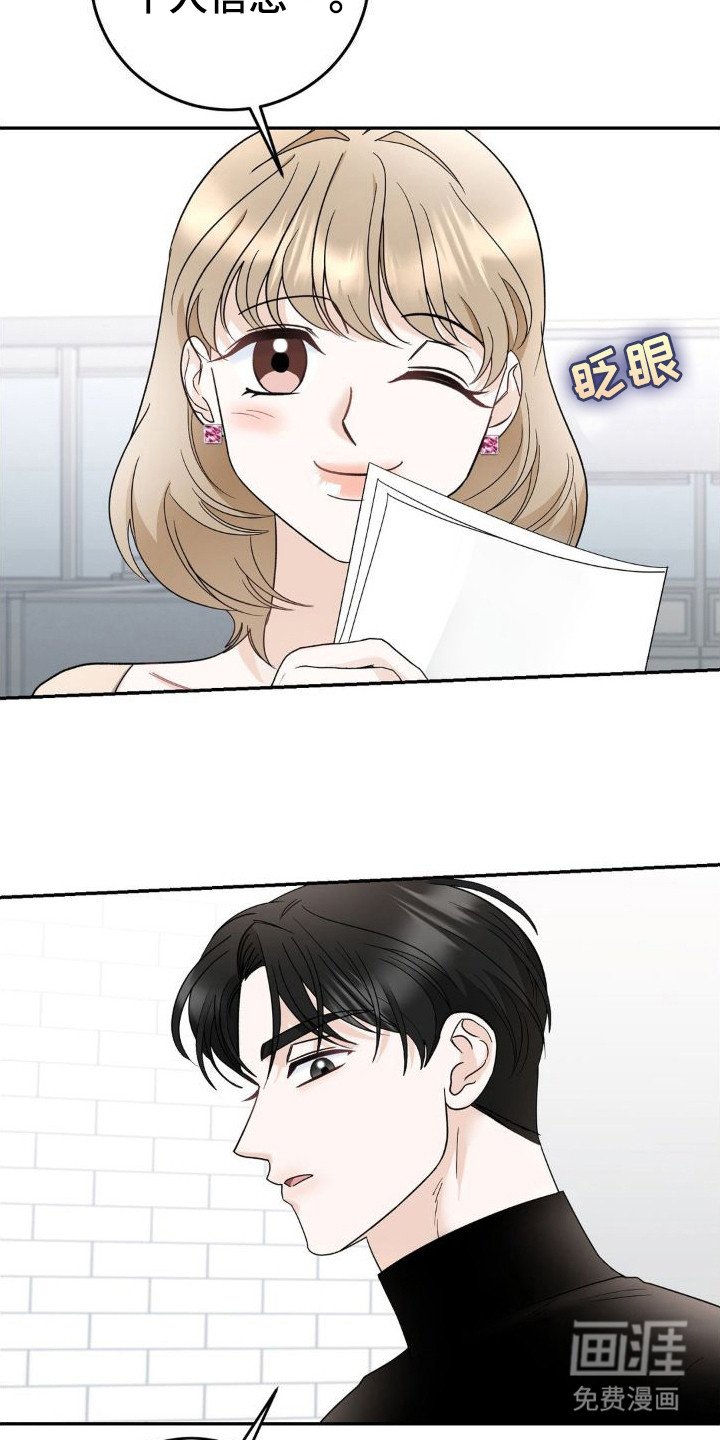 第17章：挑拨离间