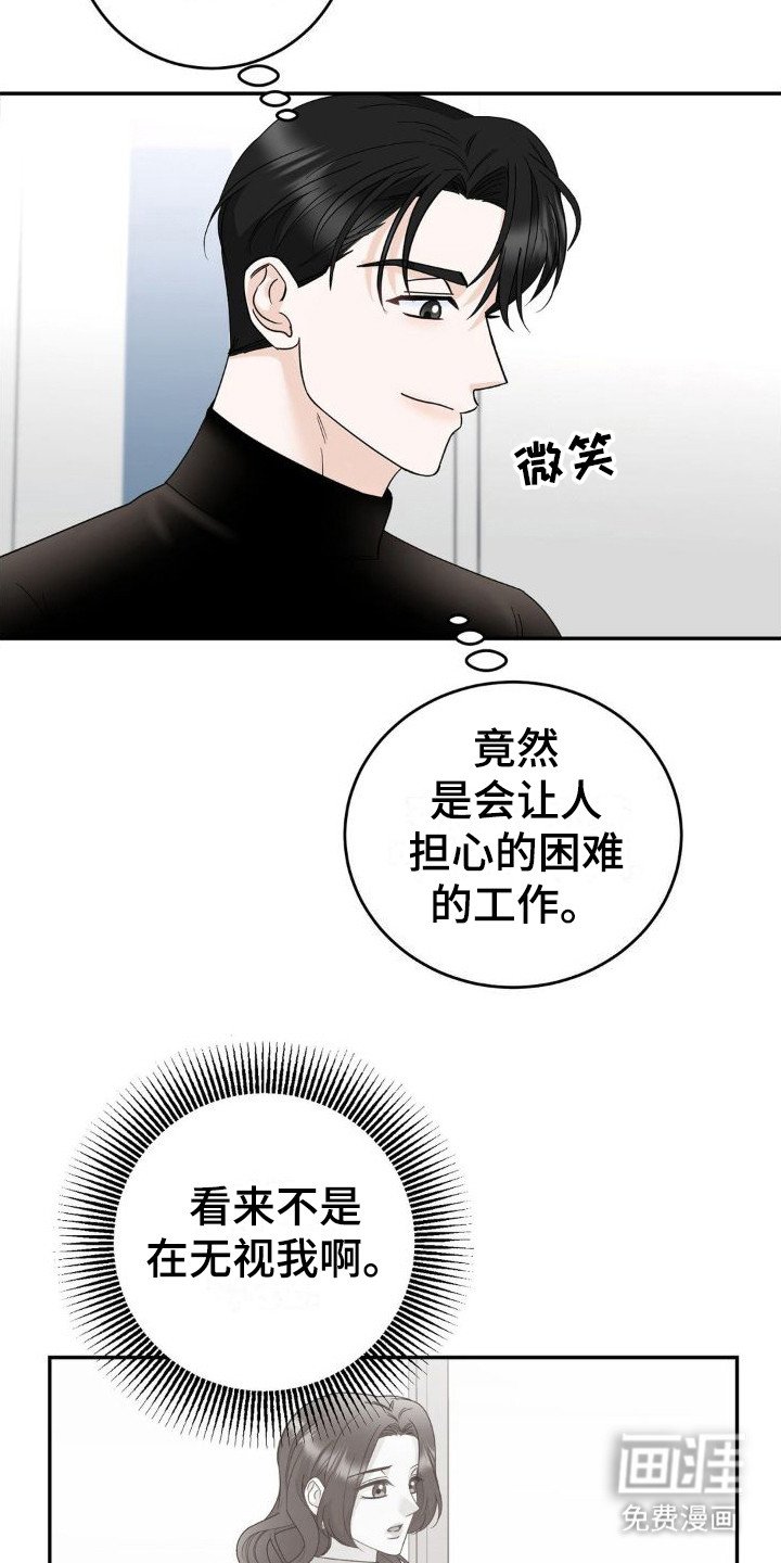 第17章：挑拨离间