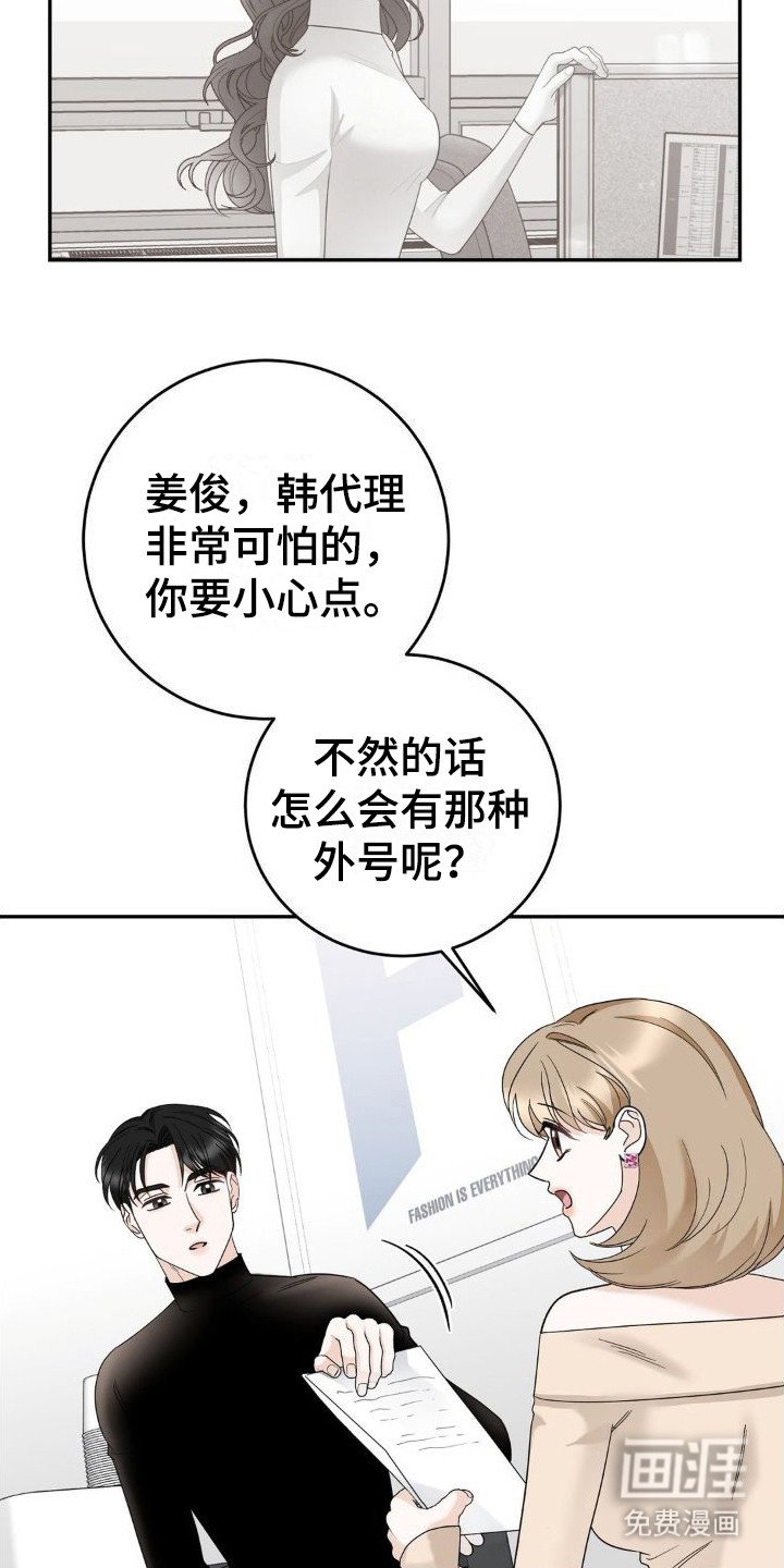 第17章：挑拨离间