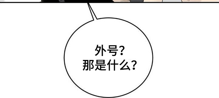 第17章：挑拨离间