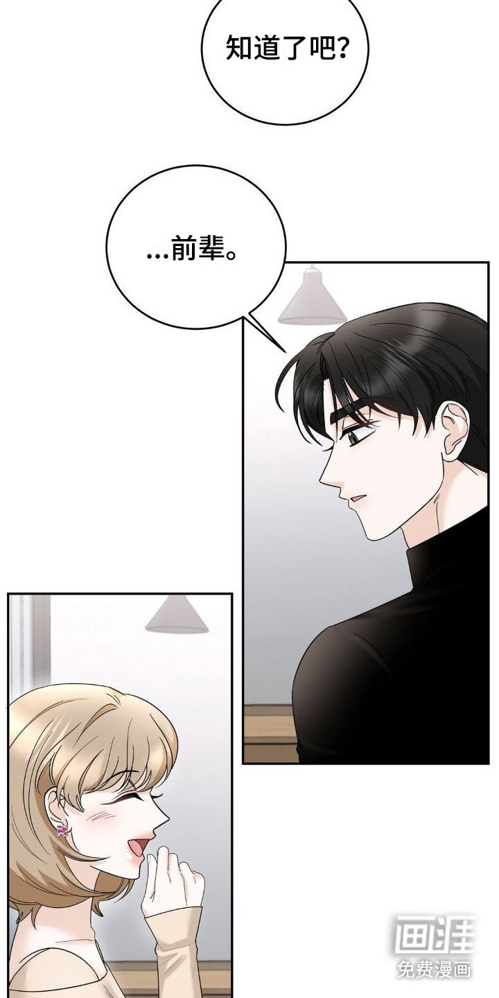 第17章：挑拨离间