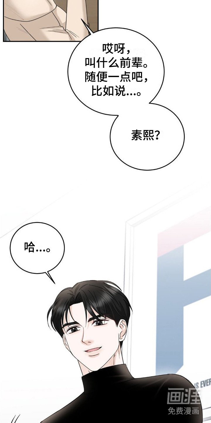 第17章：挑拨离间