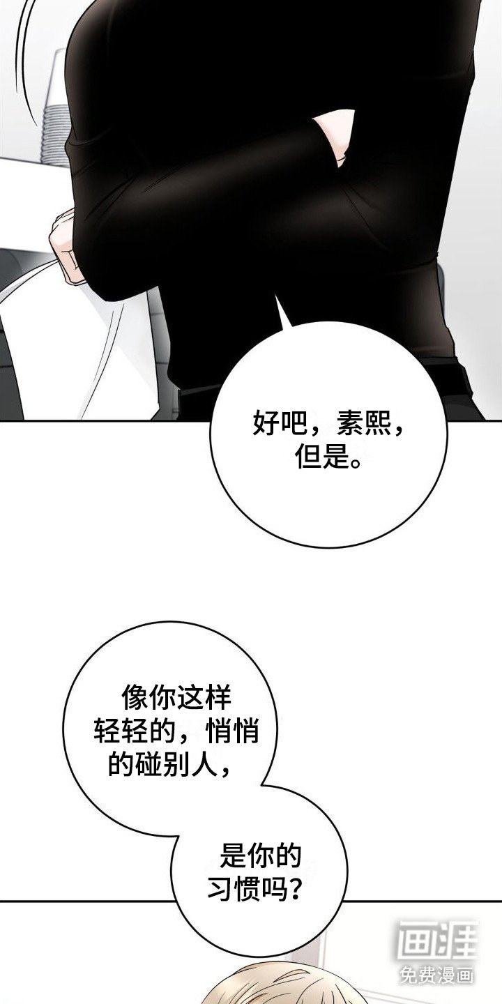 第17章：挑拨离间