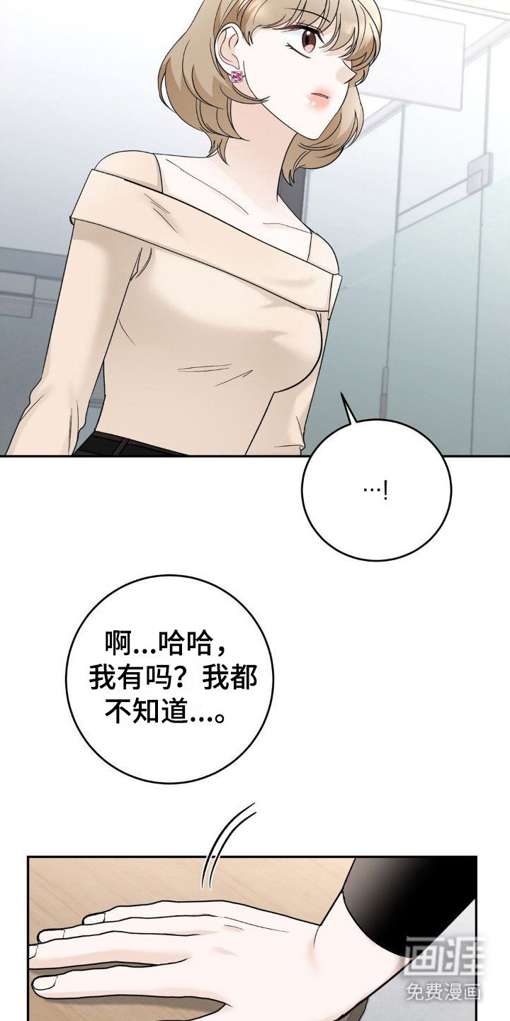 第17章：挑拨离间