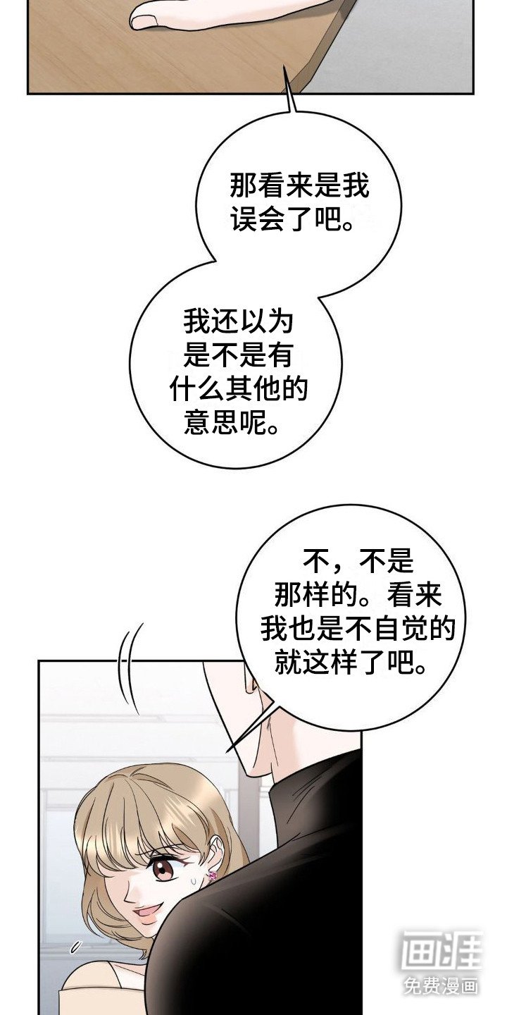 第17章：挑拨离间