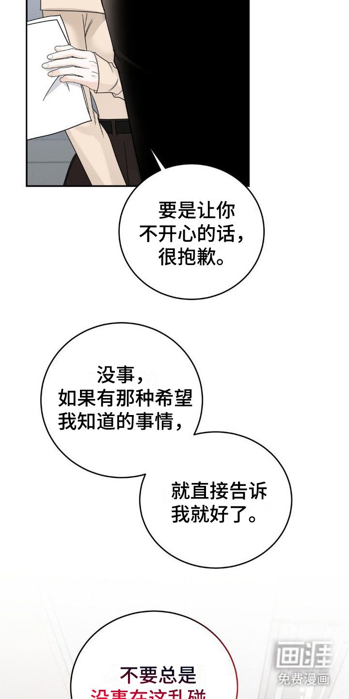 第17章：挑拨离间